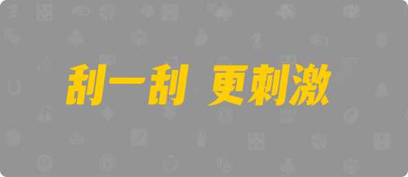 加拿大西28,组合,荒芜算法,加拿大PC,加拿大28预测开奖官网咪牌,加拿大预测28在线预测官网
